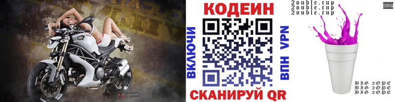Кодеиновый сироп Lean напиток Lean (лин) Мураши