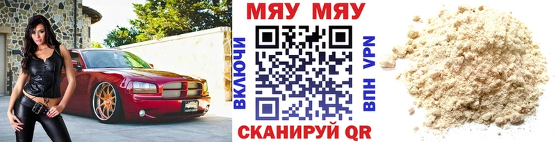 Мефедрон VHQ  Мураши 